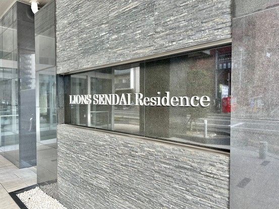 3LDK Apartment in Lions Sendai Residence, Sendai - Thumbnail 3