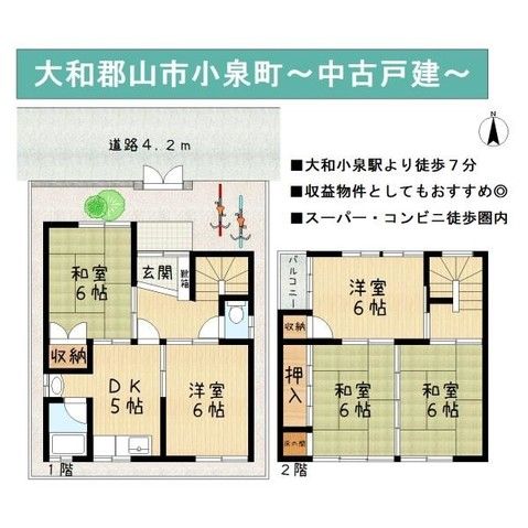 5DK House for Sale in Yamatokoriyama, Nara - 81.98 sqm - Thumbnail 2