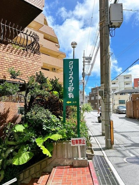 2LDK Apartment for Sale in Naha City, Okinawa - Thumbnail 2