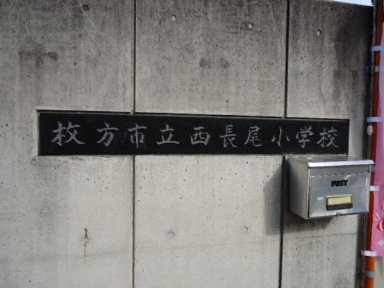 4SLDK Family House in Hirakata with Leaseback Option - Thumbnail 4