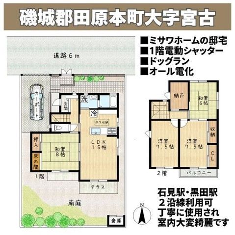 4SLDK Detached House in Tawaramoto, Nara - 97.71 sqm - Thumbnail 2