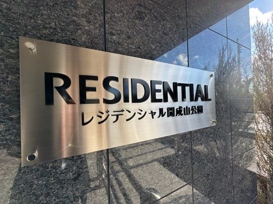 Top-Floor 2LDK Apartment in Koriyama with Seismic Isolation - Thumbnail 3