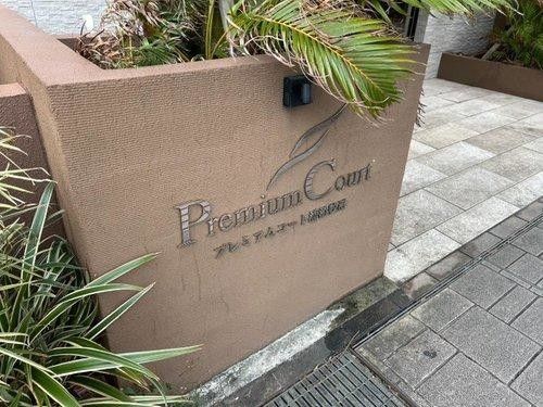 3LDK Apartment for Sale in Urasoe City, Okinawa – 61.19 sqm - Thumbnail 4