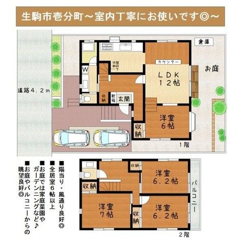 4LDK Detached House in Ikoma City, Nara - 9,800,000 Yen - Thumbnail 2