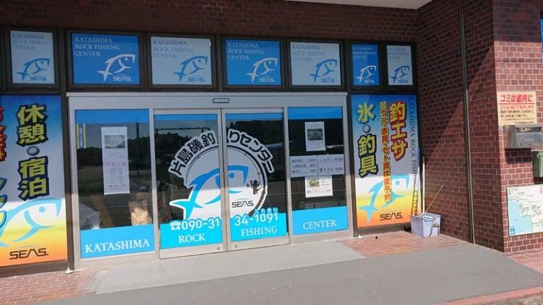 Katashima Fishing Center Building for Sale in Sukumo, Kochi - Thumbnail 3