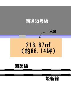 Commercial Land for Sale on National Route 53, Tsuyama, Okayama - Thumbnail 4