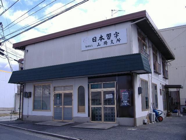 Apartment Building for Sale in Okayama City, 191.98 sqm - Thumbnail 4