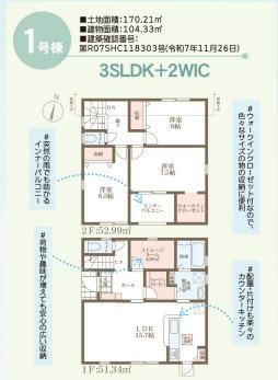 New 3SLDK House in Tamano, Okayama - Completion March 2026 - Thumbnail 2