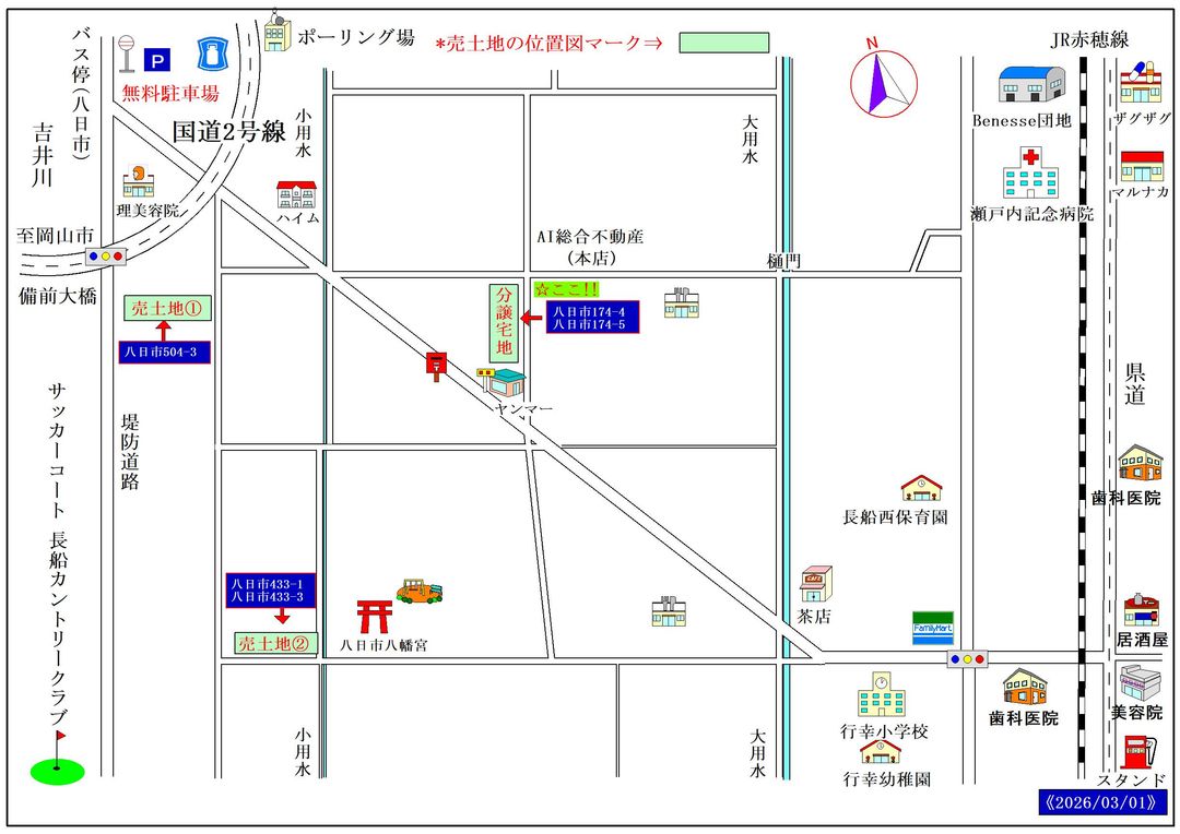 Residential Land Plots for Sale in Setouchi, Okayama - Main Image