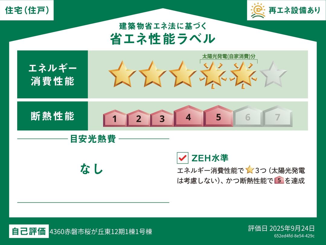 New 4LDK House in Akaiwa, Okayama with Free Parking for 2 Cars - Thumbnail 2