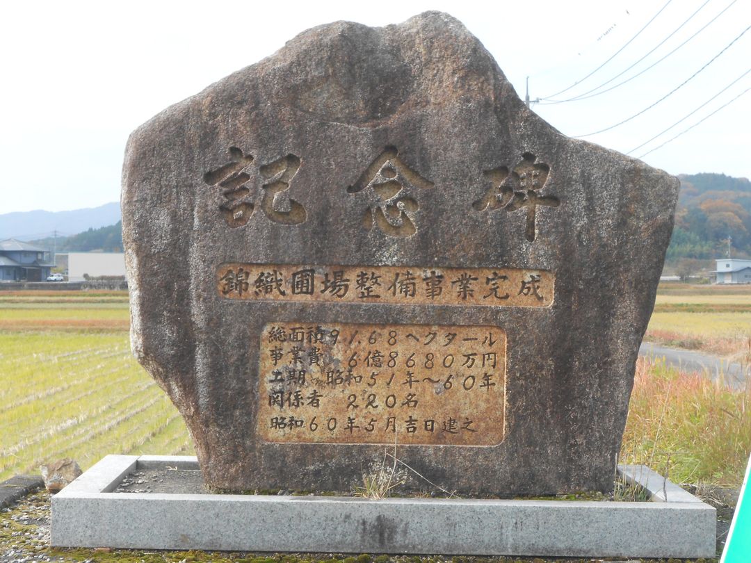 741.43 Tsubo Type 1 Farmland for Sale in Misaki, Okayama - Image 1