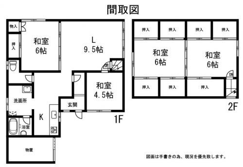 Used 4LDK Detached House for Sale in Higashimachi, Furano, Hokkaido - Thumbnail 4