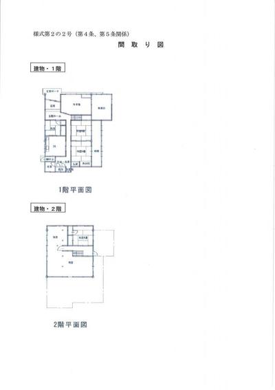 19 minutes walk from Kitaono Station on the Echigo-Minami-Hoku Line - Property Details - Fukui Prefecture Ono City Vacant House Bank Site — Image 3, Ono, Fukui