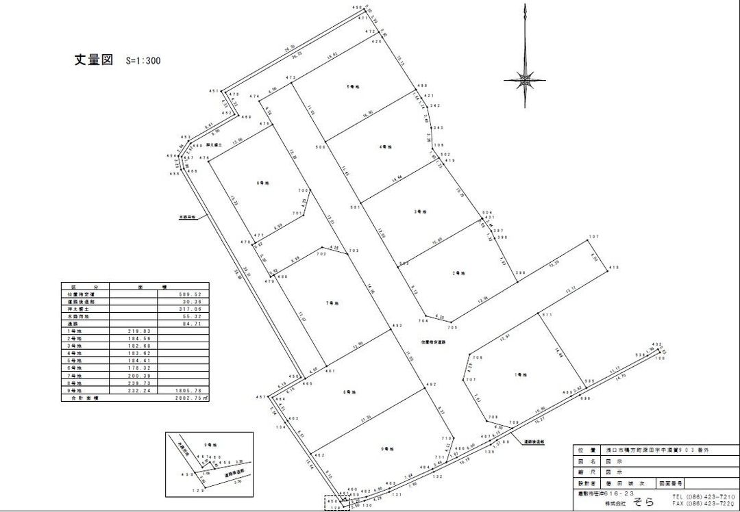 Residential Land for Sale in Asakuchi City, Okayama - Thumbnail 4
