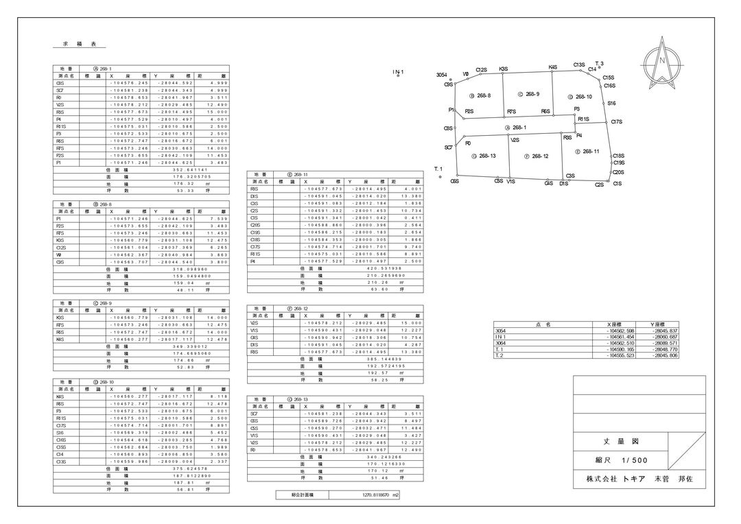 210.26 sqm Residential Land for Sale in Tsuyama, Okayama - Thumbnail 2