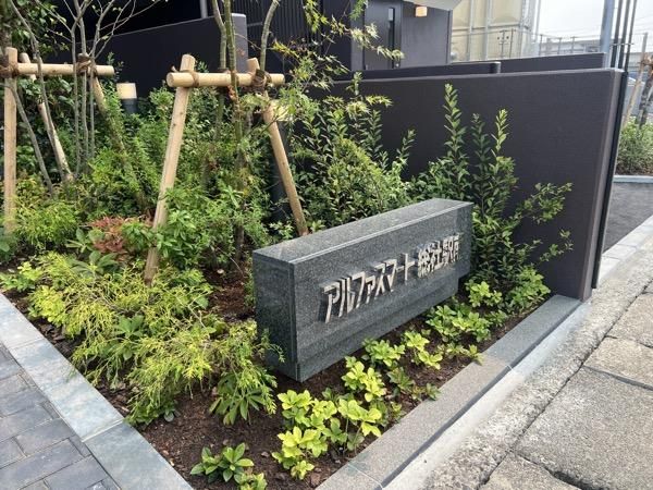 New 3LDK Condo in Soja, Okayama - Alpha Smart Soja Station South - Thumbnail 3