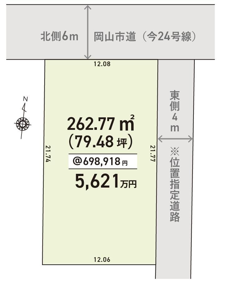 79-Tsubo Land for Sale in Okayama's Kita Ward | Corner Lot - Thumbnail 4