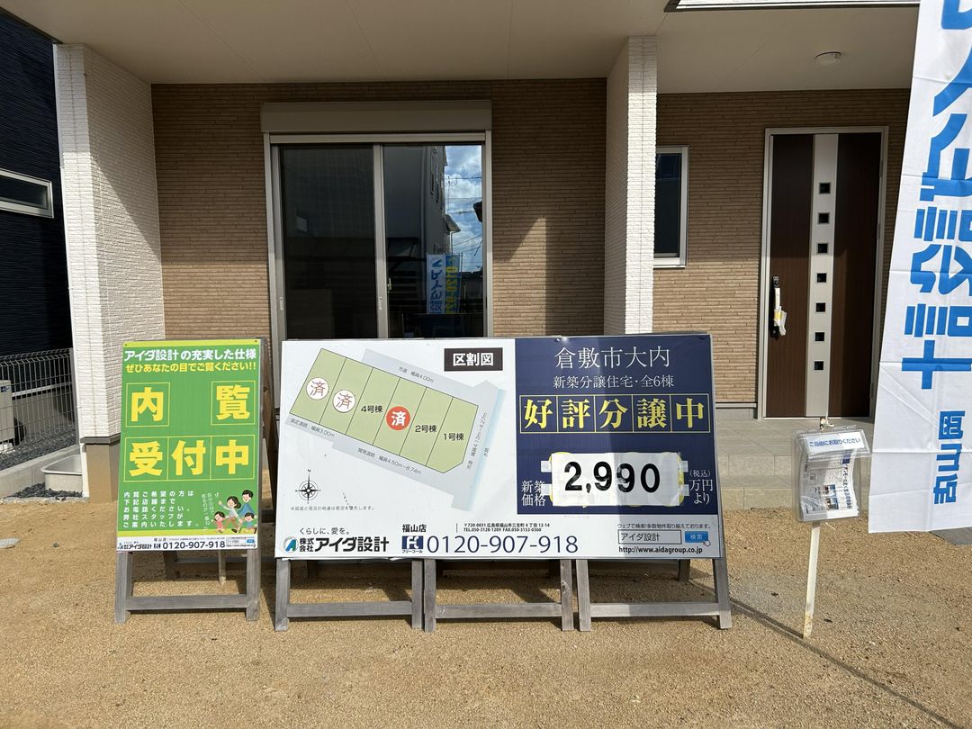 New 4LDK House in Kurashiki, Okayama with Garden & 3 Parking - Thumbnail 4