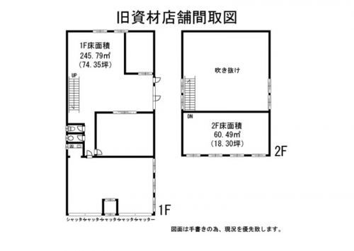 Commercial Property for Sale in Furano City, Hokkaido - Thumbnail 3
