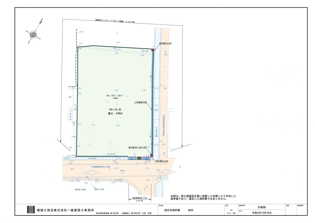 594 sqm Residential Land for Sale in Soja, Okayama - Thumbnail 2