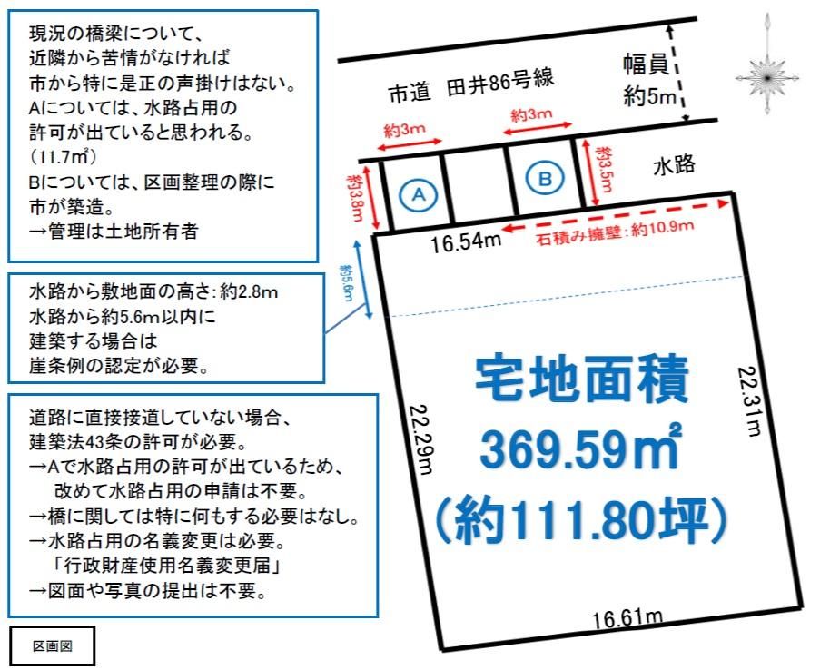 369.59 sqm Residential Land for Sale in Tamano, Okayama - Thumbnail 4
