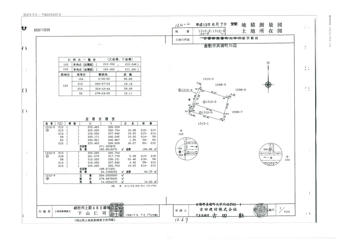 Land for Sale in Kurashiki, Okayama - 185.66 sqm Vacant Plot - Thumbnail 3