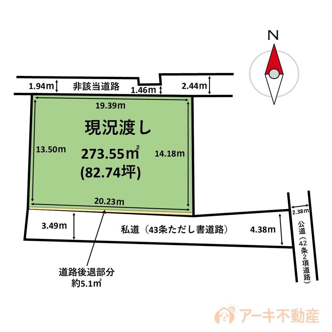 82.75 Tsubo Land Plot for Sale in Okayama City, Naka Ward - Thumbnail 4