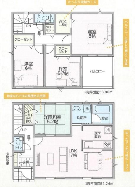 New 4LDK House for Sale in Tsuyama, Okayama - 2026 Completion - Thumbnail 3