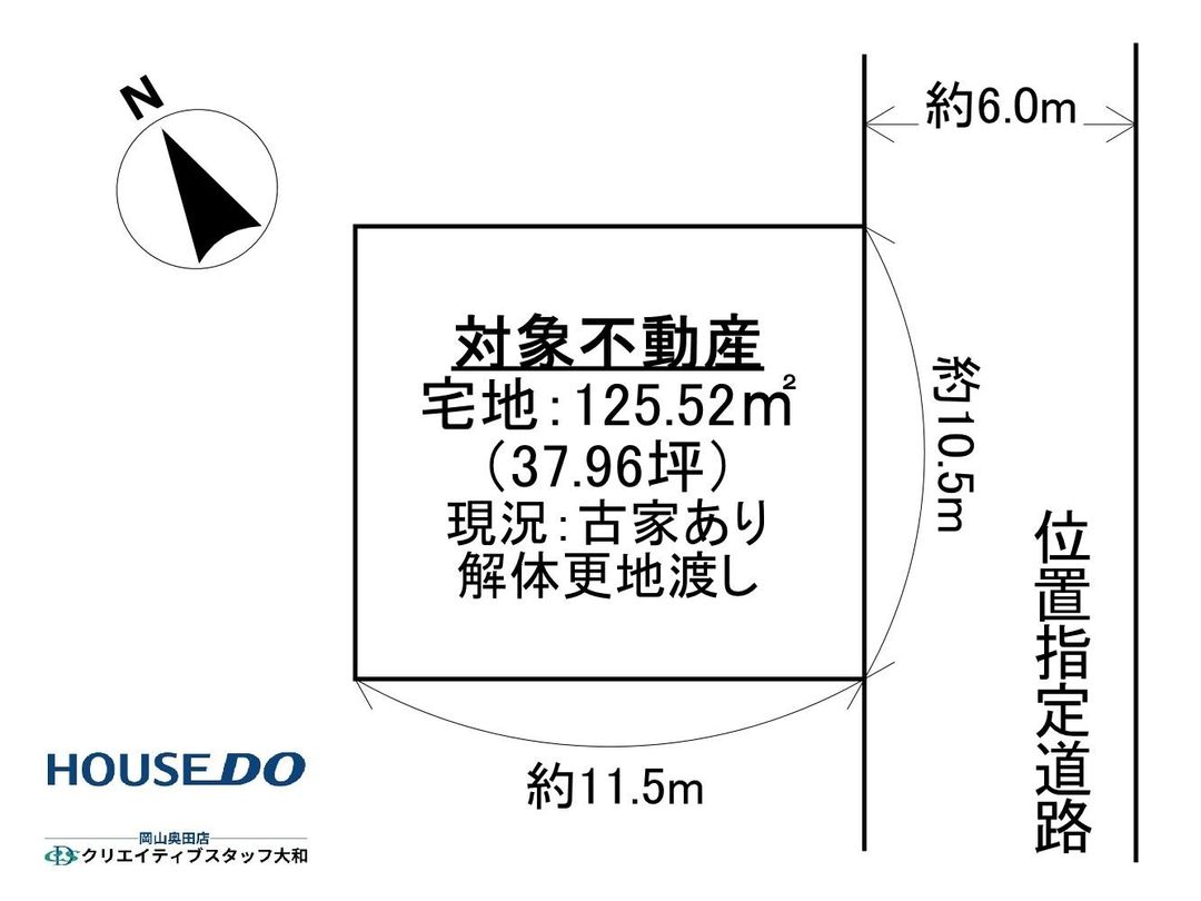 125.52 sqm Residential Land for Sale in Kibitsū, Okayama - Thumbnail 4