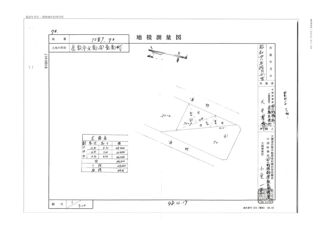 123.06 sqm Land for Sale in Kurashiki, Okayama - No Construction Conditions - Thumbnail 2