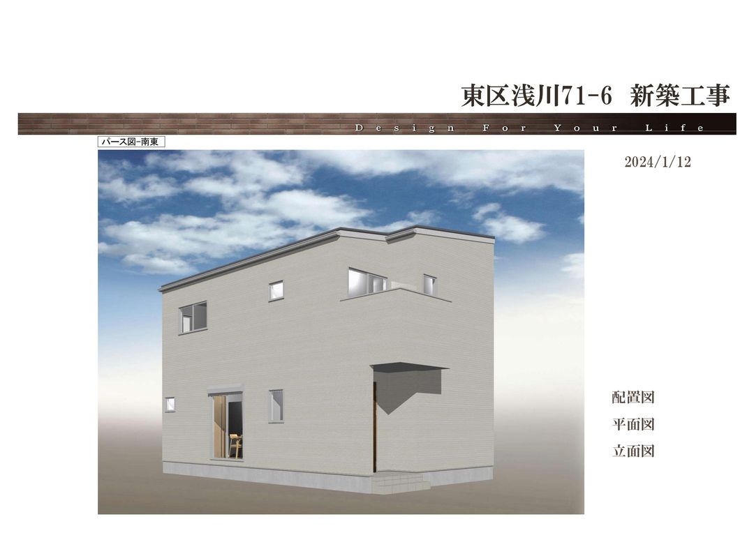 233m² Residential Land for Sale in Higashi Ward, Okayama City - Thumbnail 2