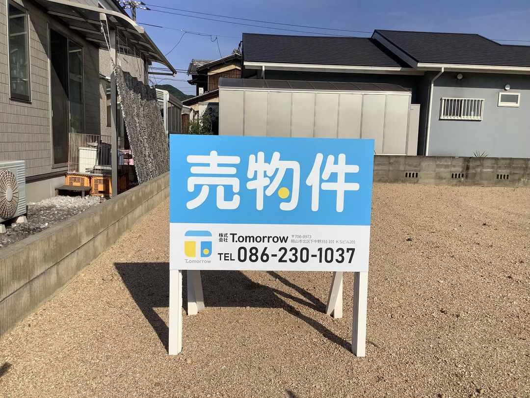 Building Land for Sale in Kurashiki, Okayama - 177 sqm - Thumbnail 2