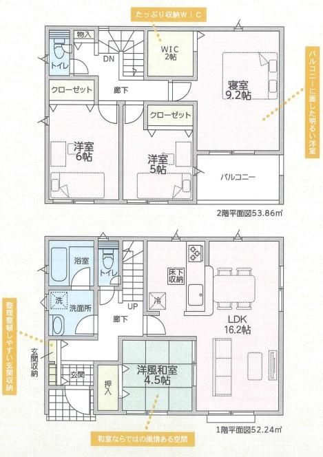 New 4LDK House for Sale in Tsuyama, Okayama - 2026 Completion - Thumbnail 3