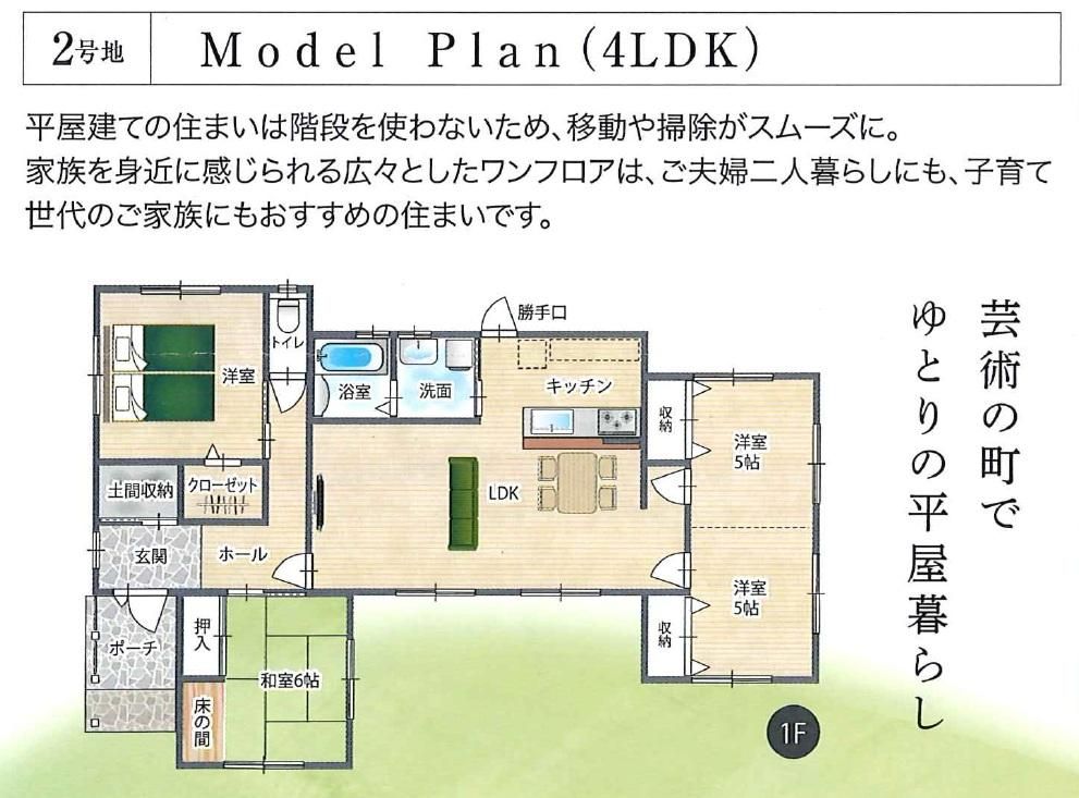 Vacant Land for Sale Near JR Imbe Station, Bizen City, Okayama - Thumbnail 4