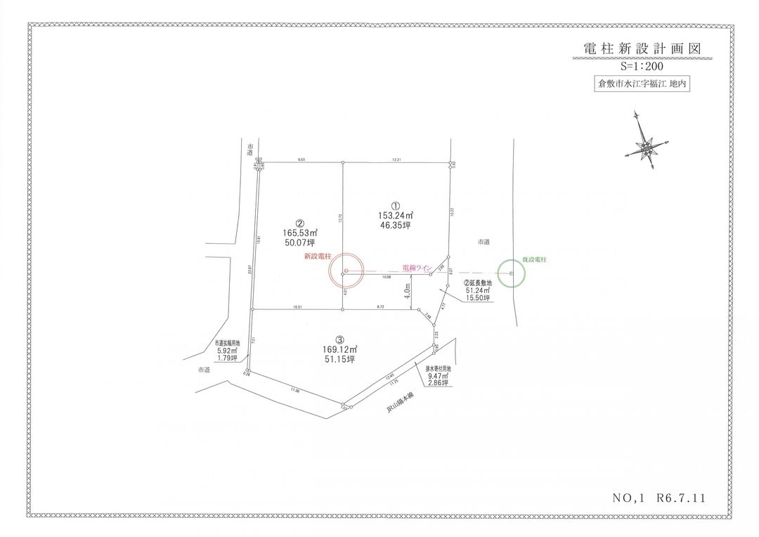 Residential Land for Sale in Mizue, Kurashiki, Okayama - Thumbnail 2