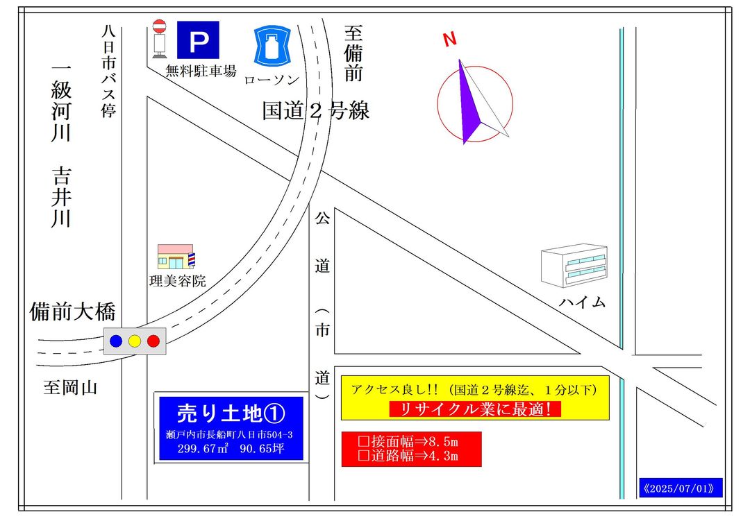 299.67 sqm Land for Sale in Setouchi City, Okayama - Thumbnail 2