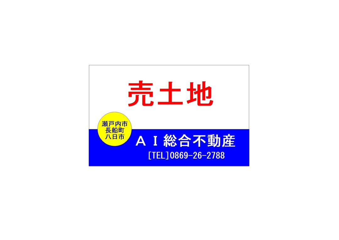 299.67 sqm Land for Sale in Setouchi City, Okayama - Thumbnail 4