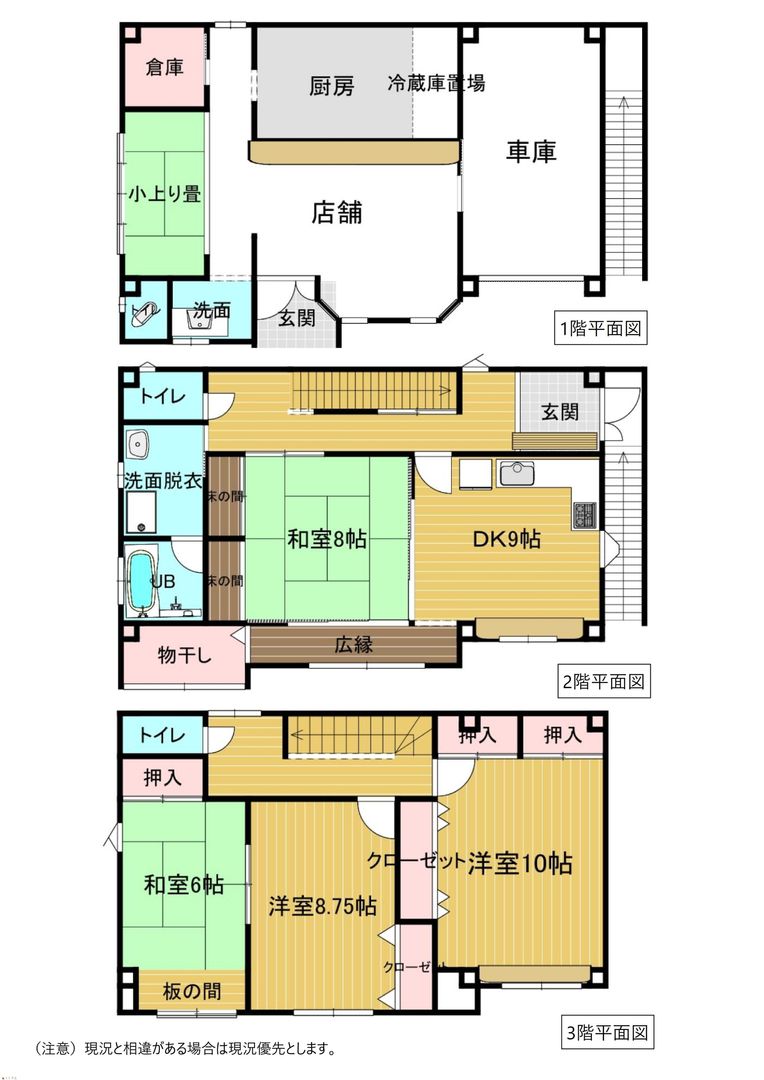 Shop-Attached House for Rent in Nagaoka, Niigata - Thumbnail 2