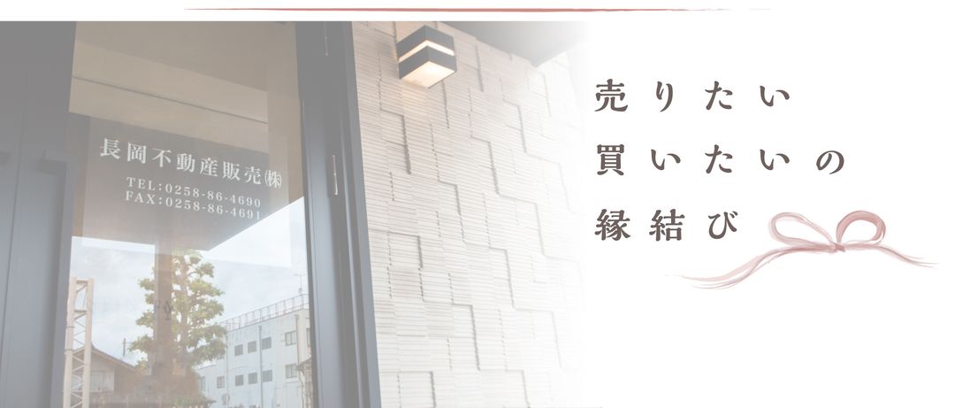 Property in Nagaoka City, Niigata - Main Image