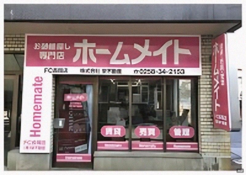 Property in Nagaoka City, Niigata Prefecture - Thumbnail 3