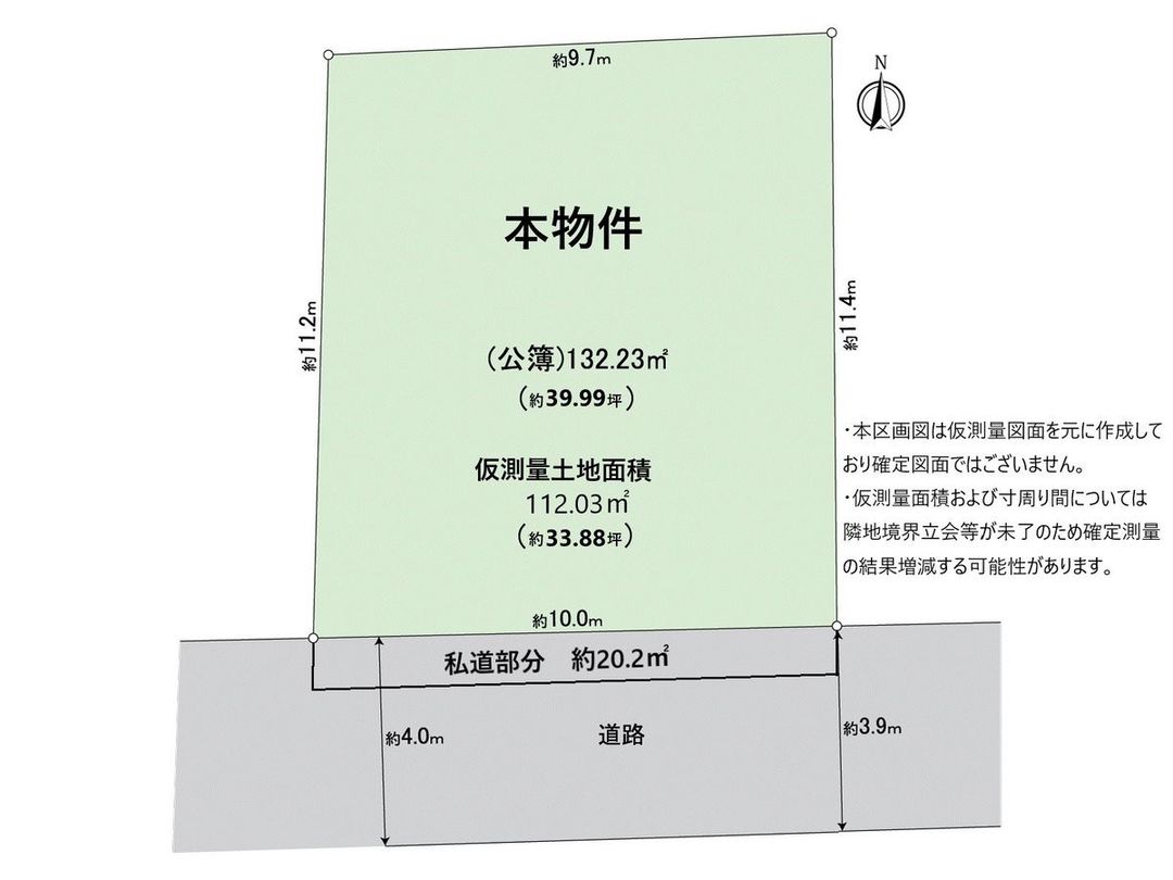 Land for Sale in Hachimanyama, Setagaya, Tokyo - 112.03 sqm - Thumbnail 3