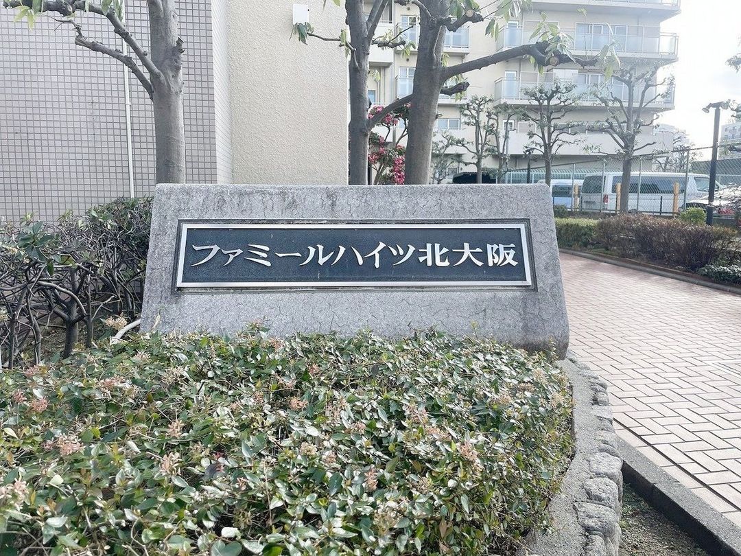 4LDK Apartment for Sale in Yodogawa-ku, Osaka, 90.43 sqm - Thumbnail 2