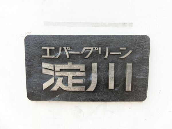 4LDK Apartment for Sale in Higashiyodogawa-ku, Osaka - Thumbnail 3