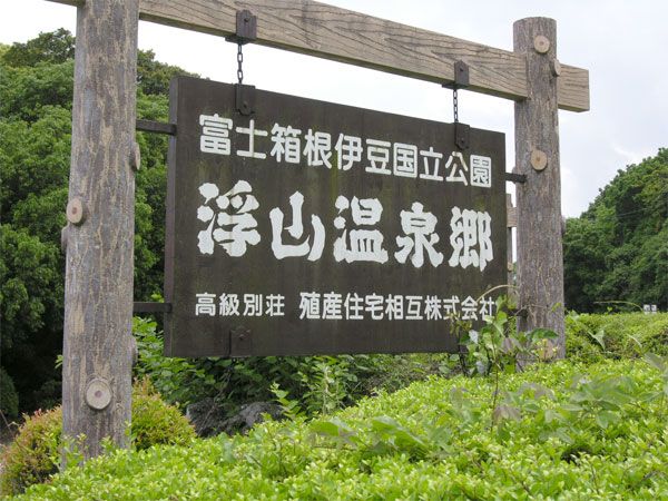 Land for Sale in Izu Highland, Fuyama Onsen Villa District - Thumbnail 3