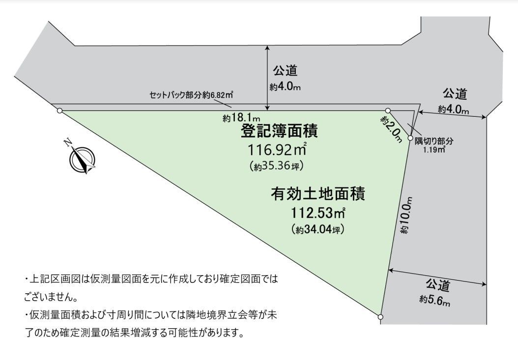 Land for Sale in Setagaya's Kyūda, Tokyo - 116.92 sqm Plot - Thumbnail 2