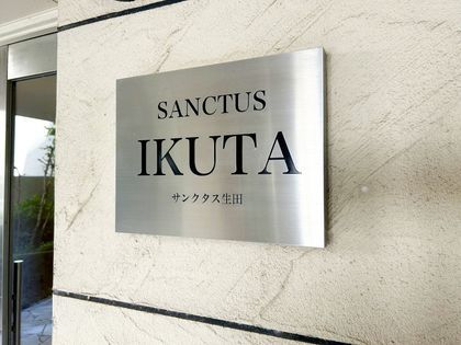 2LDK Apartment for Sale in Tama-ku, Kawasaki City - Thumbnail 4