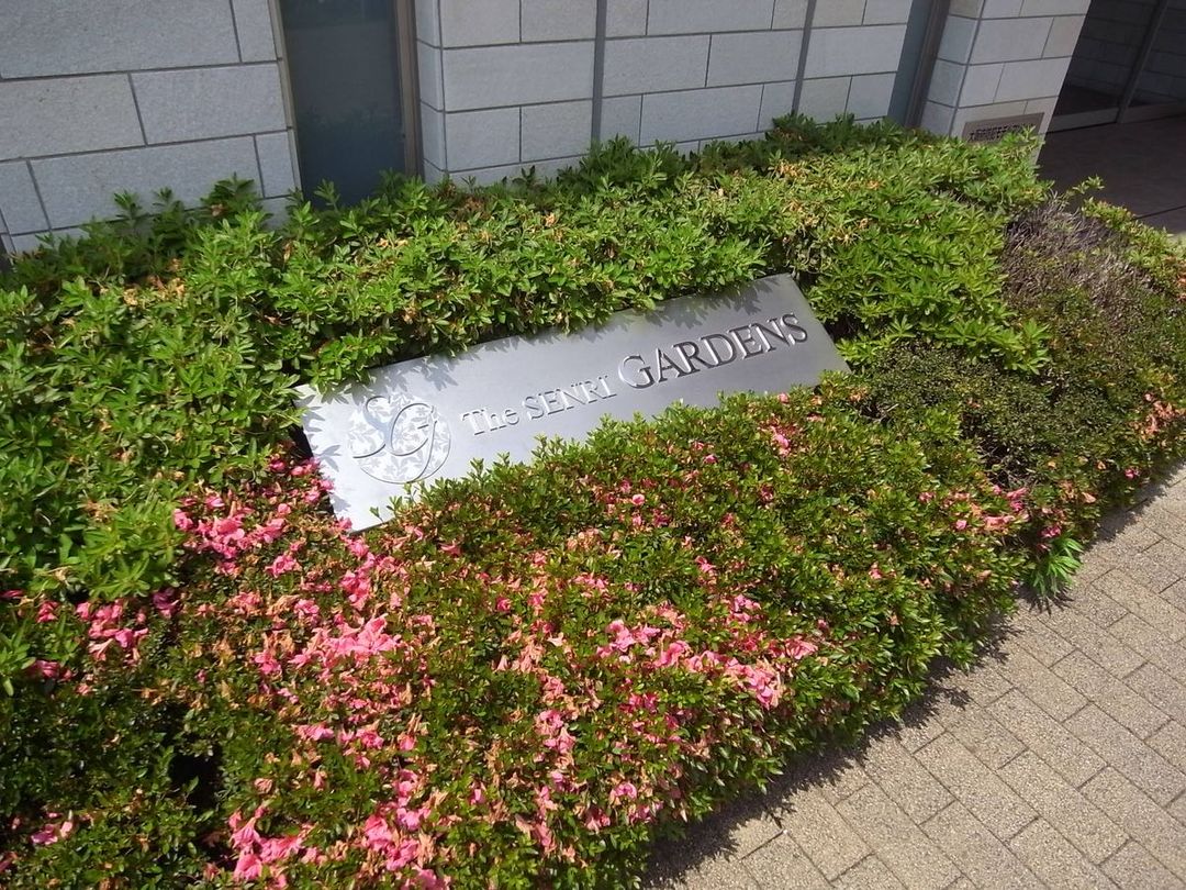 3LDK Apartment in The Senri Gardens Bright Wing, Suita - Thumbnail 2