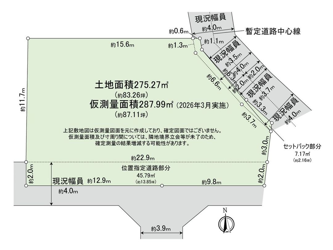 Land for Sale in Koganei, Tokyo - 275.27 sqm Plot - Thumbnail 3