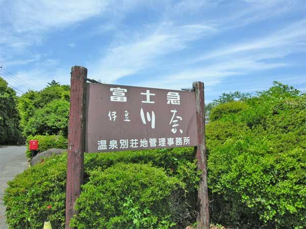 Land for Sale in Kanna, Ito, Shizuoka - Fujikyu Kanna Resort - Thumbnail 3