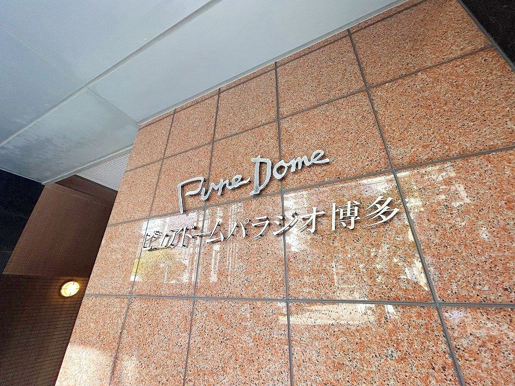 1LDK Apartment for Sale in Hakata Ward, Fukuoka City - Thumbnail 3